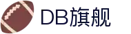 DB旗舰·(中国区)官方网站