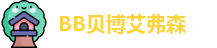 BB贝博艾弗森首页